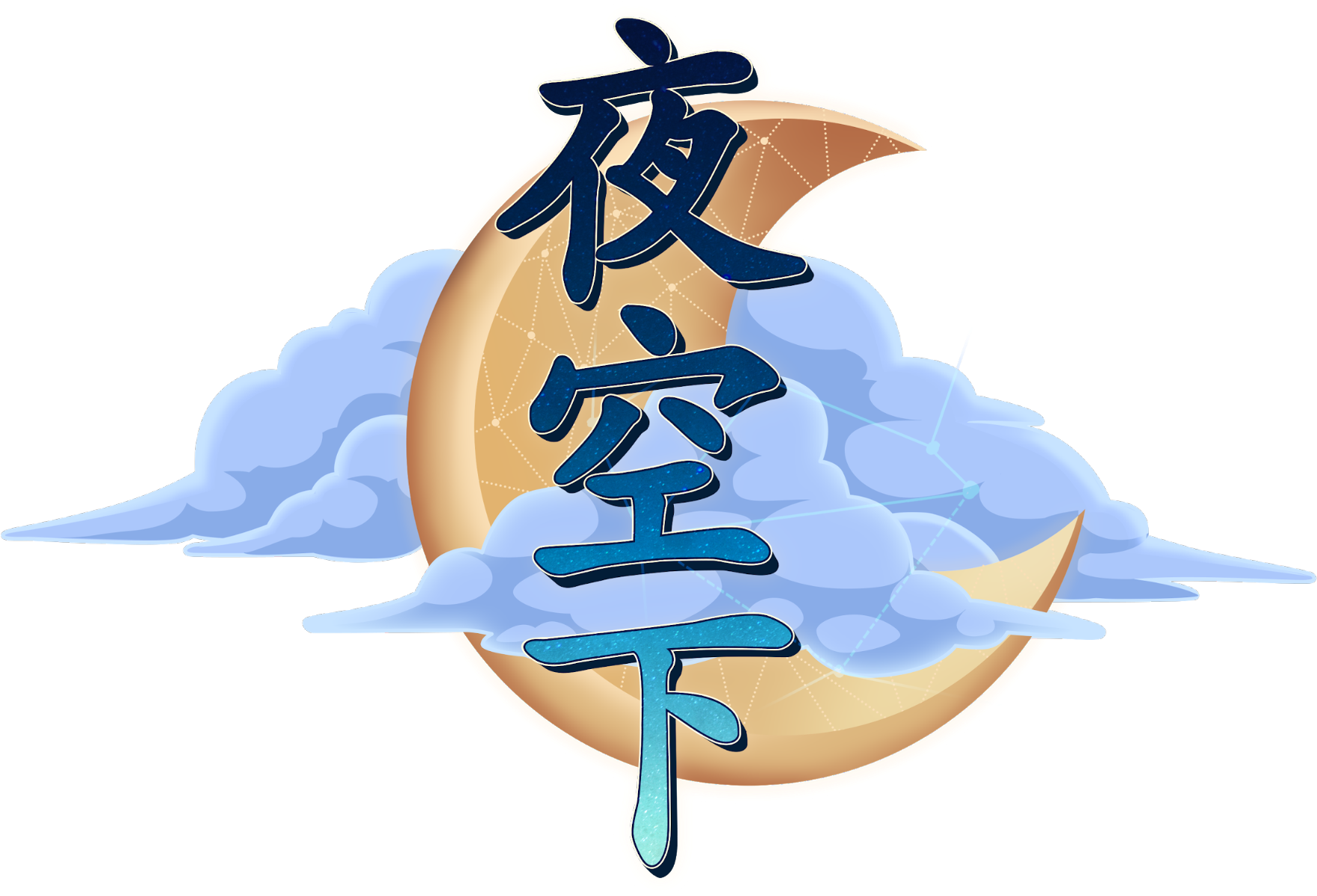 The Chinese Logo For A Night Sky Clipart (1763x1200), Png Download