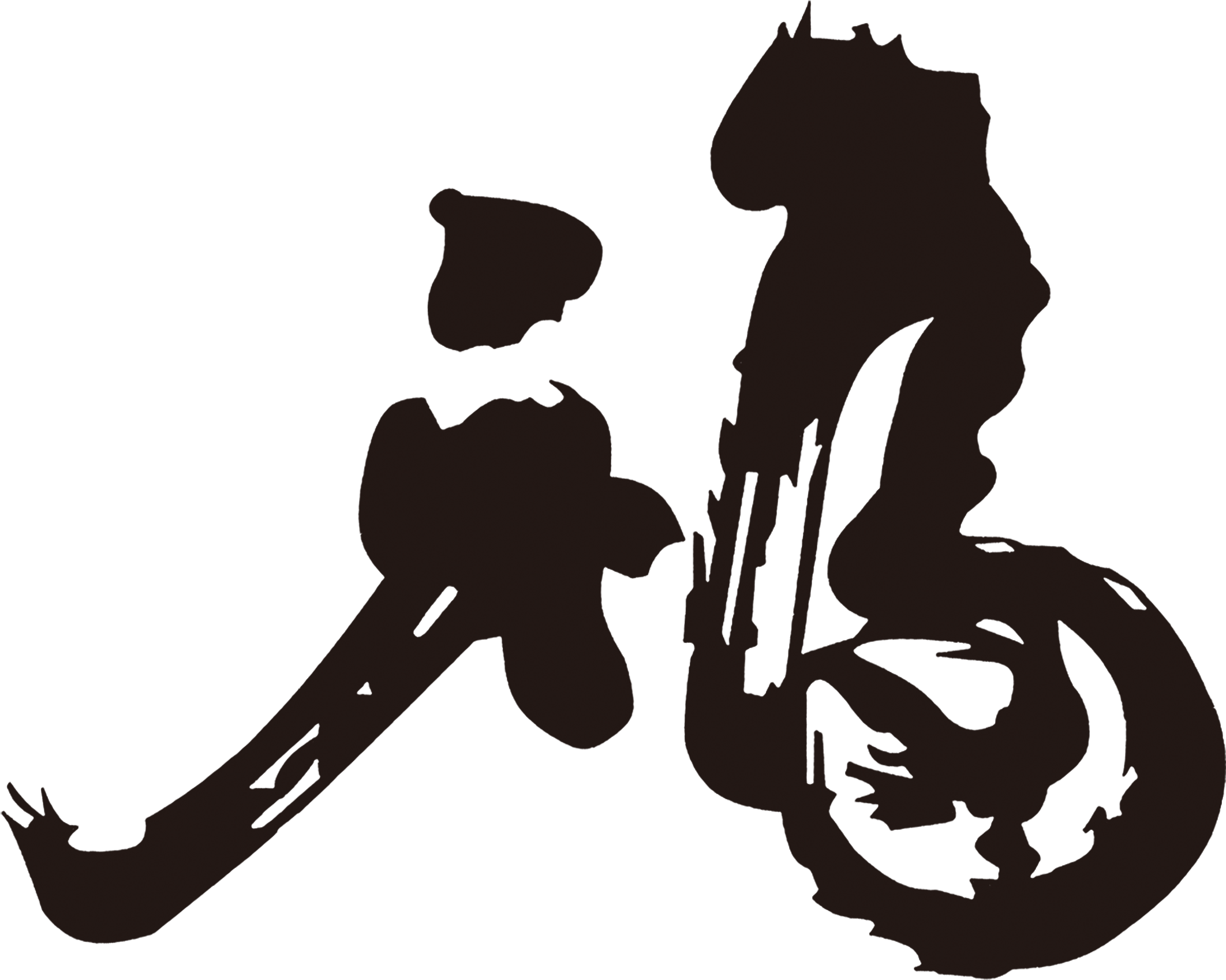 Blessing Blessing Good Luck Artistic Word Chinese Style Clipart (2953x2479), Png Download