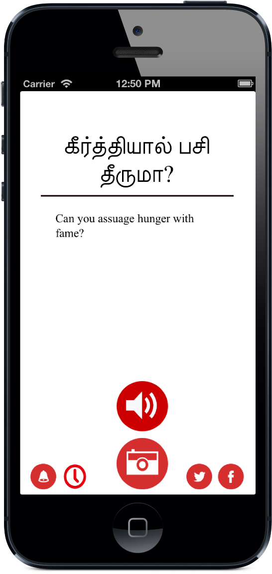 Tamil Proverbs Ganesans Wisdom Antarjaal Mobile Apps Clipart (989x1582), Png Download