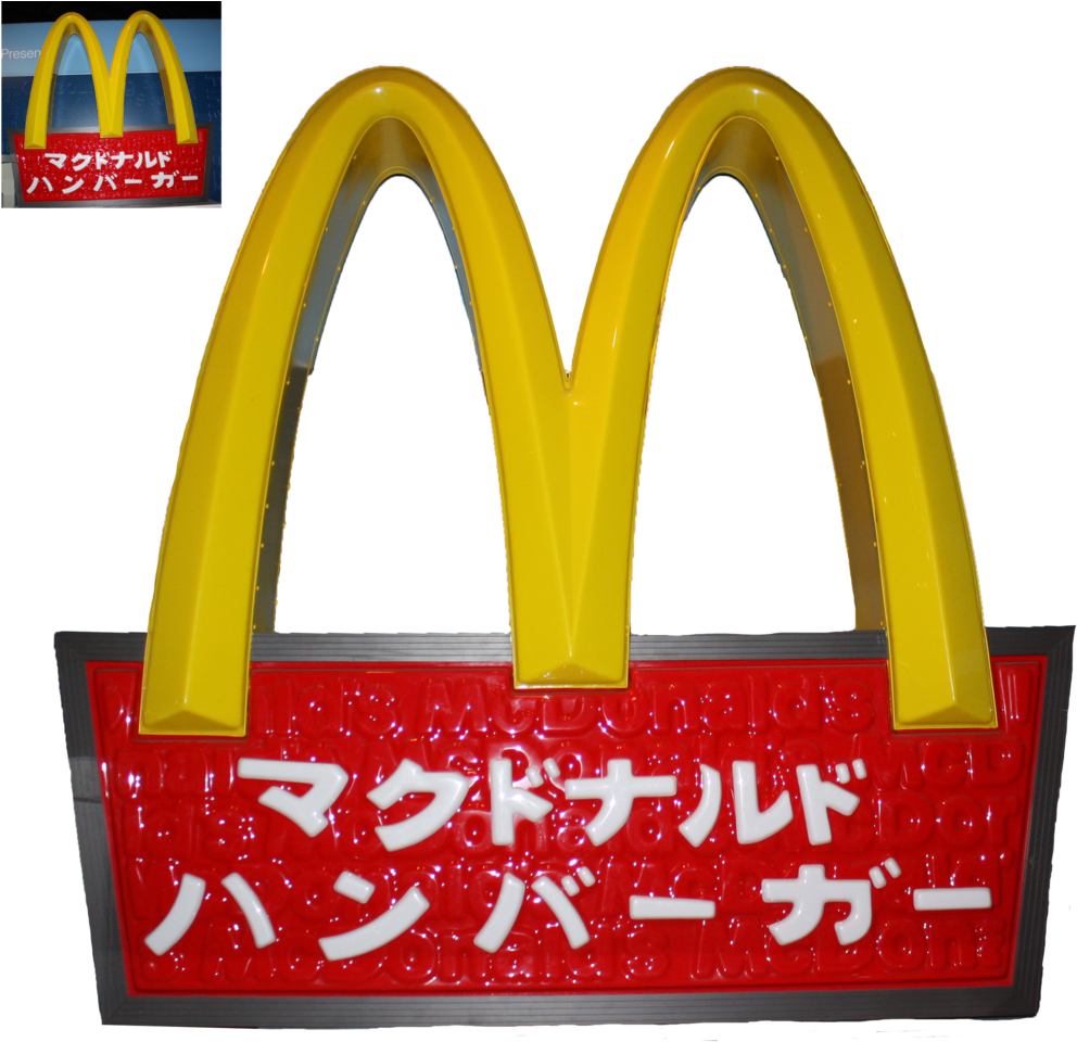 Mcdonalds Arches Clipart - Png Download (1024x982), Png Download