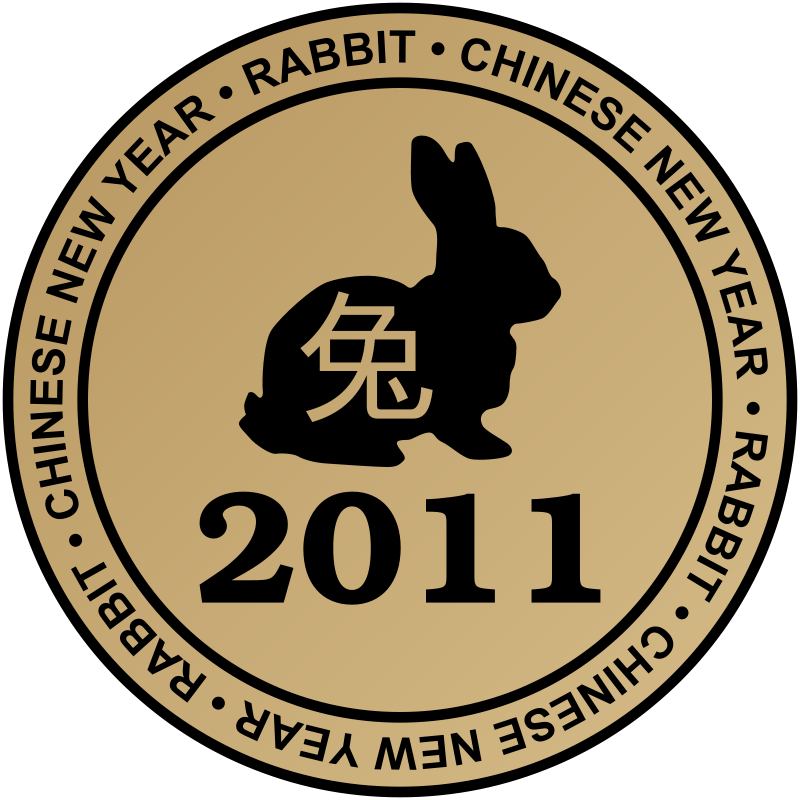 Chinese New Year Emblem 2 Png Images Clipart (600x600), Png Download