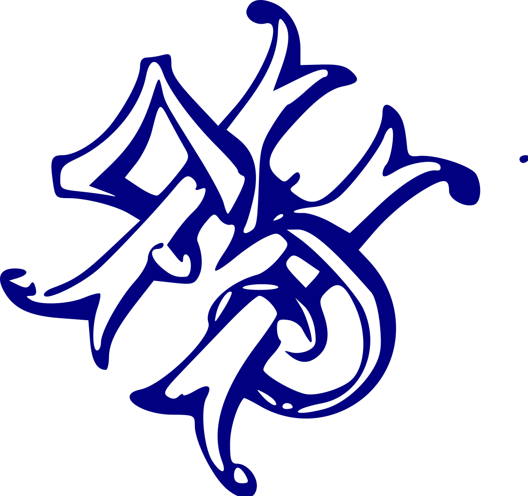 Ibsen Monogram Create Your Own Monogram Iphone 7 Cases Clipart (1089x1024), Png Download