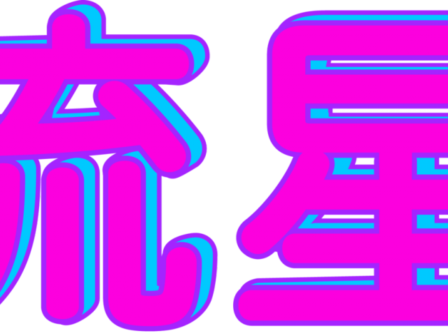 Vaporwave Clipart Kanji - Png Download (640x480), Png Download