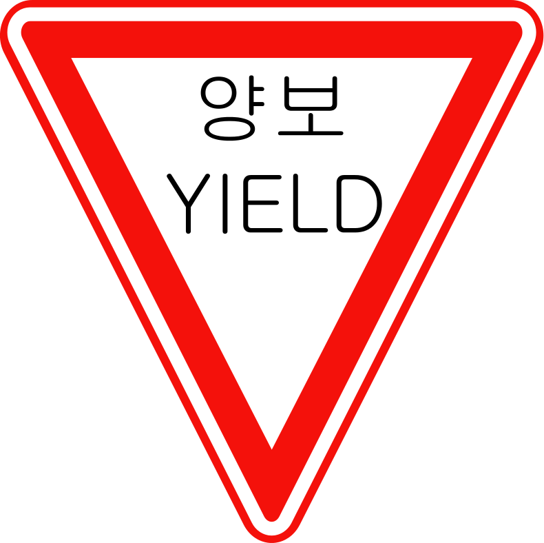 Yield Road Sign Clip Art - Png Download (790x788), Png Download