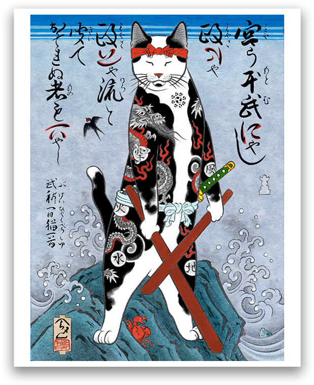 Musashi Cat Print Clipart (768x768), Png Download