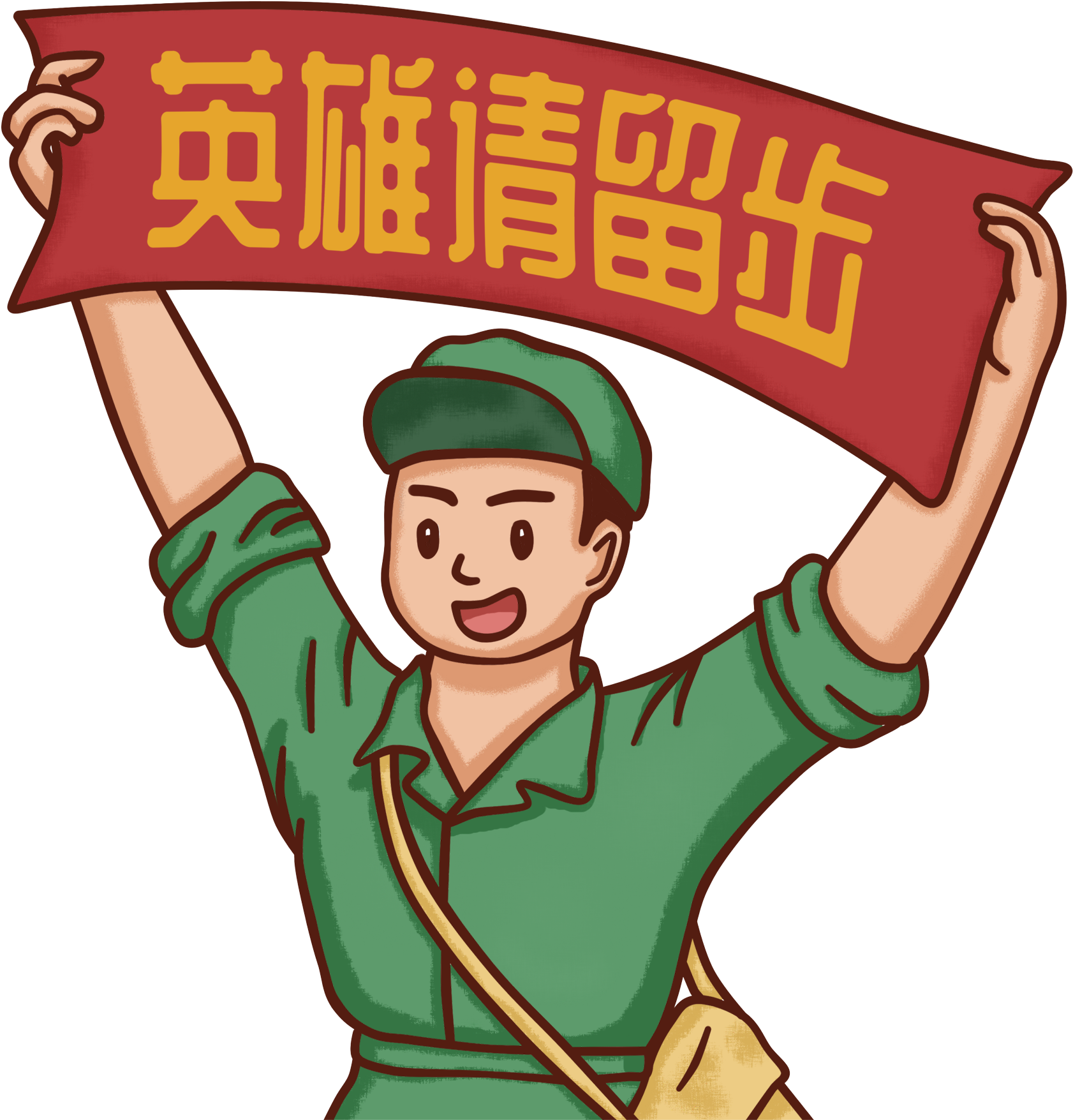 Republik China Retro- Hand Gezeichnet Militär Png Und Clipart (2000x2000), Png Download