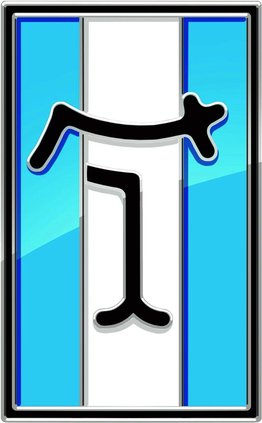 De Tomaso Logo Hd Png Clipart (1920x1080), Png Download