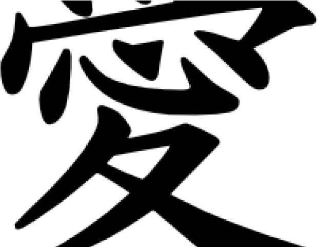 Kanji Tattoos Clipart Family - Png Download (640x480), Png Download