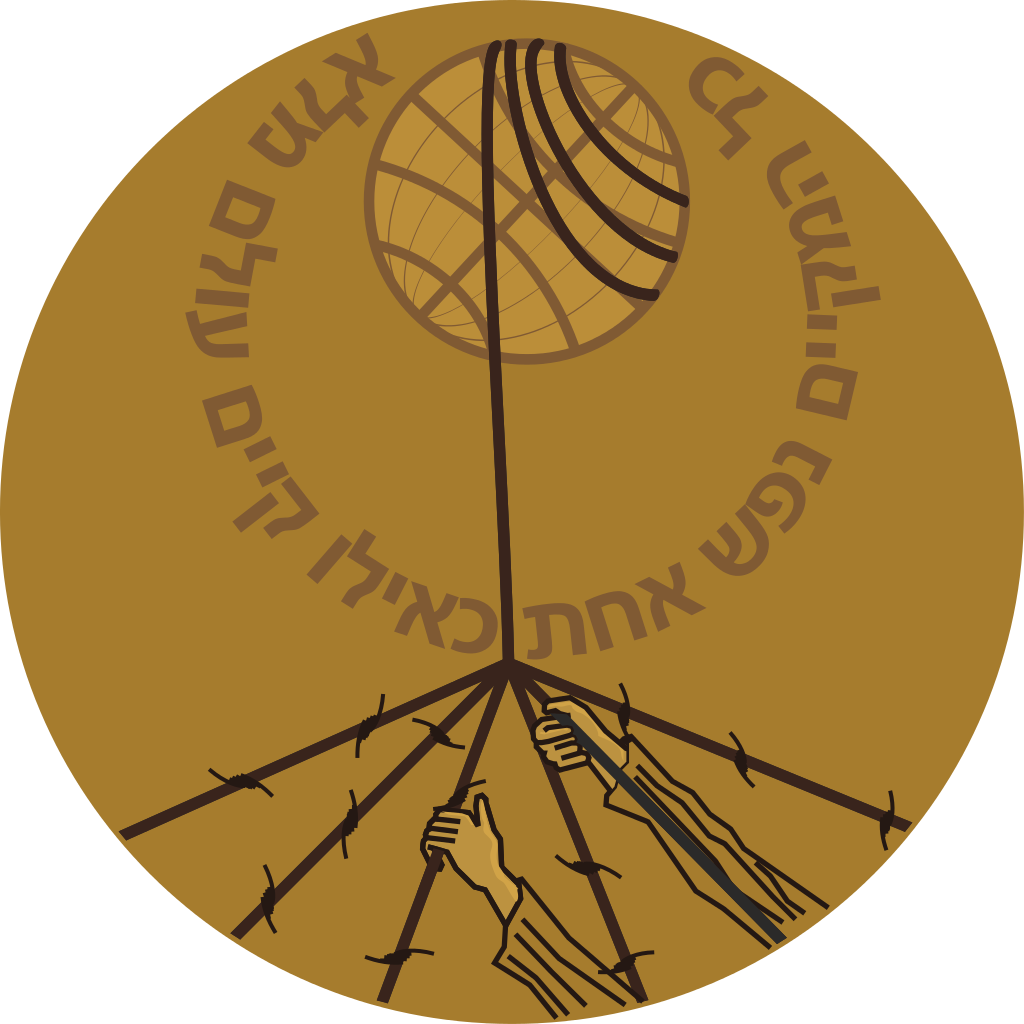 Righteous Among The Nations Medal Simplified Clipart (1024x1024), Png Download