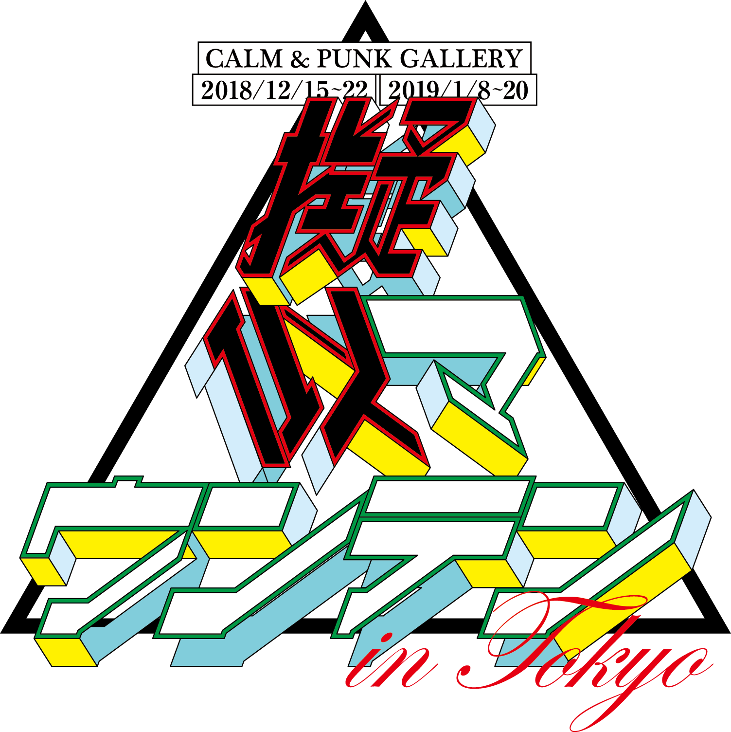 Pseudo Mountain The Identity Of Reality Clipart (1503x1504), Png Download