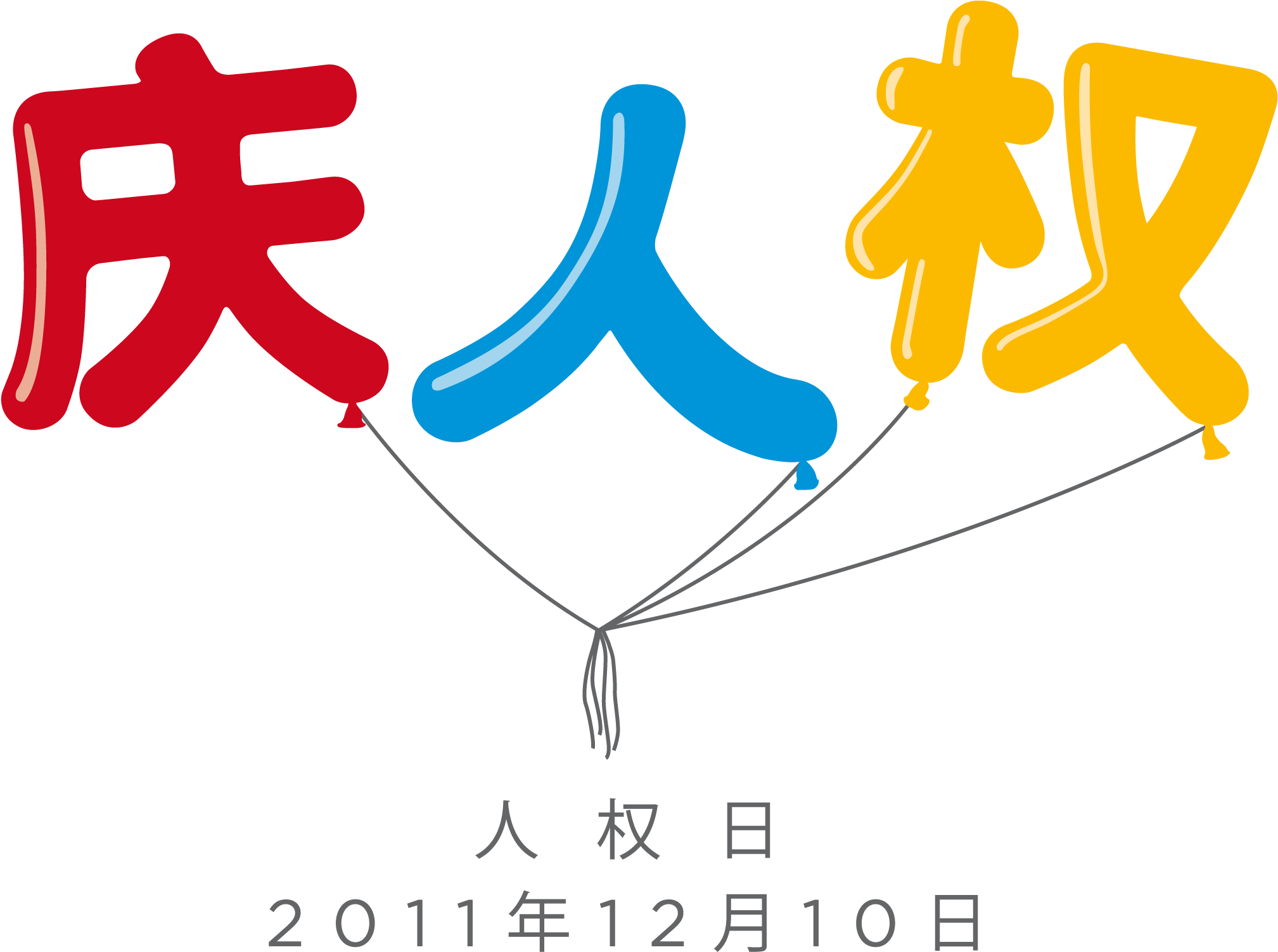 Png , Chinese Clipart (2500x1884), Png Download