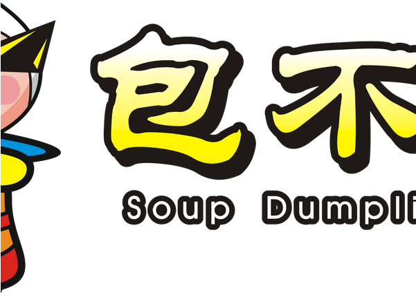 Photo Taken At Soup Dumpling Plus By Calvin M Clipart (600x600), Png Download