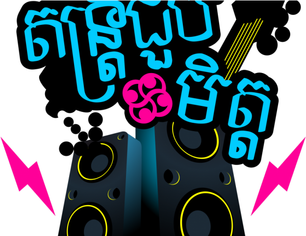 Illistration Clipart Festival Talent - Png Download (640x480), Png Download