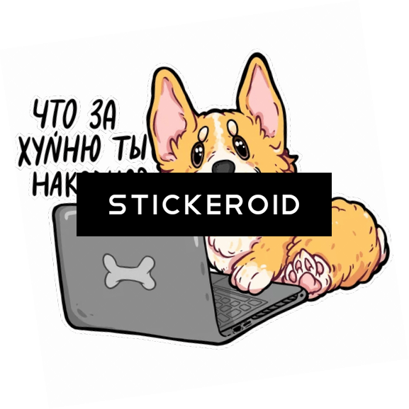 Что За Хуйню Ты Накодил Clipart (577x578), Png Download