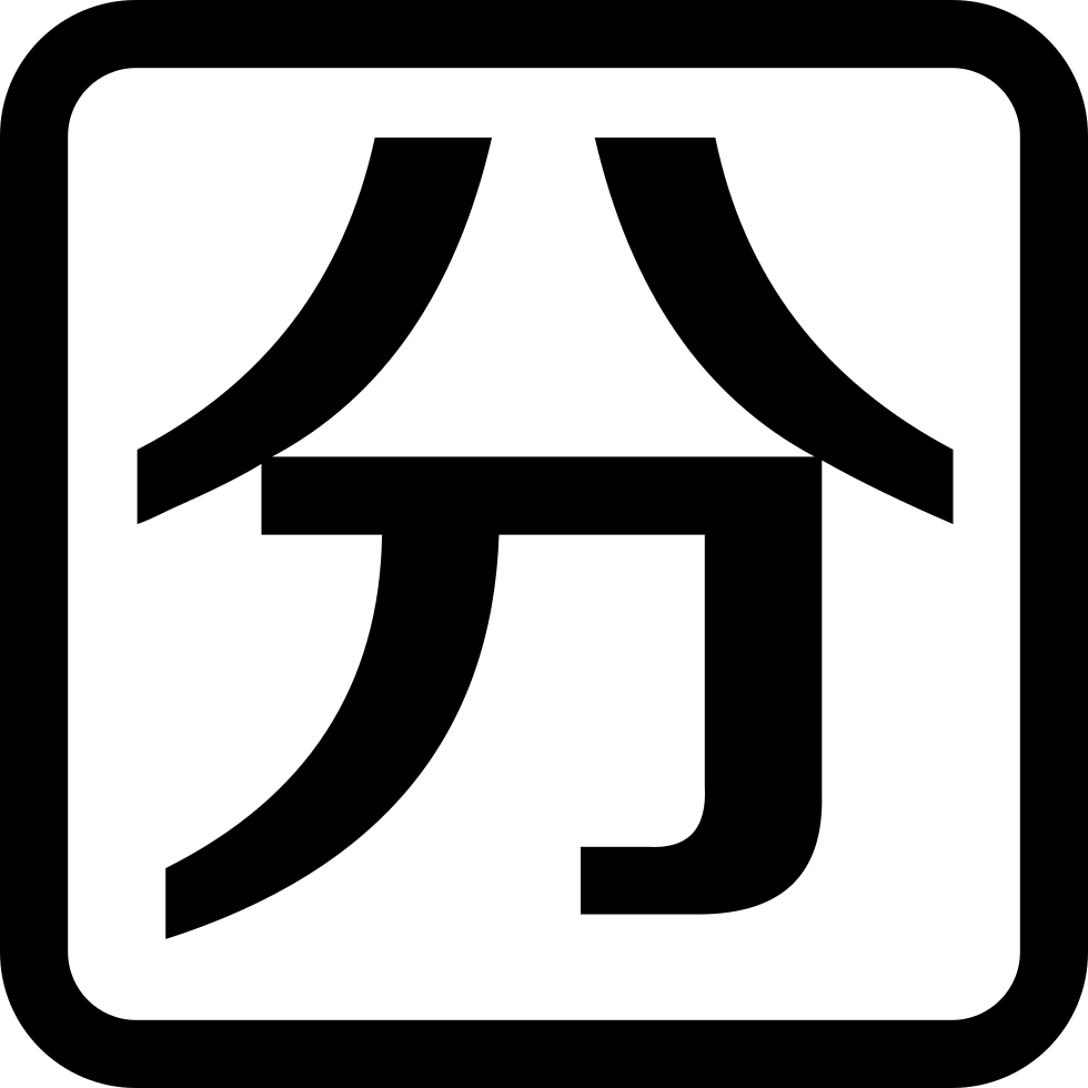 Fraction Clipart (980x980), Png Download