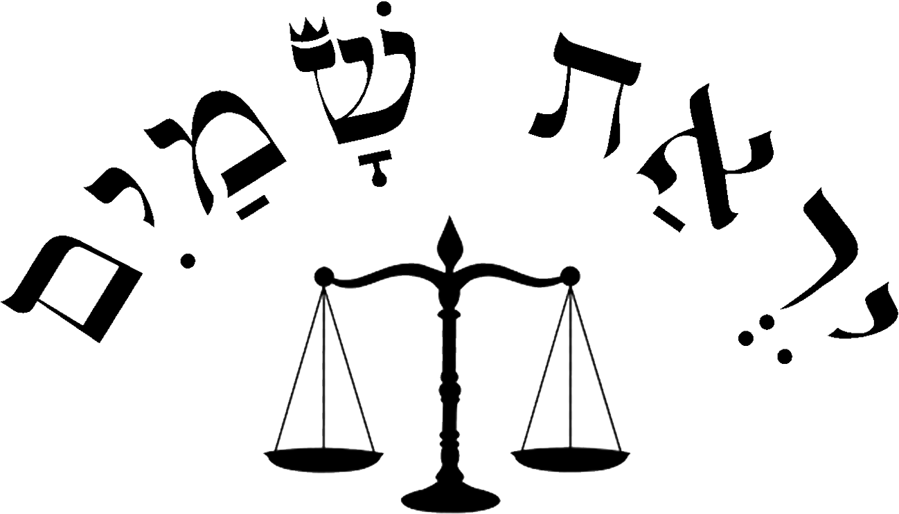 A Short Shabbos Nachamu Story, Prayer And Comfort Clipart (1335x779), Png Download