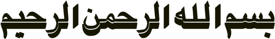 Png Bismillah Free Hd Transparent Clipart (1000x824), Png Download