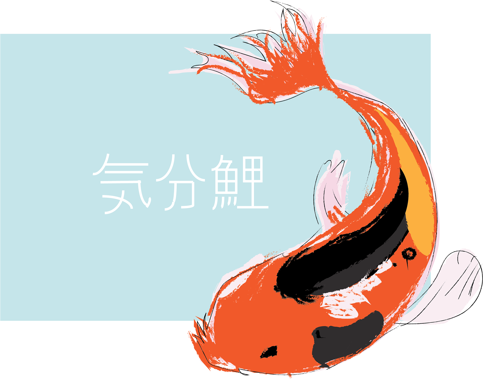 A Quick Interpretive Koi Illustration Clipart (1920x1660), Png Download