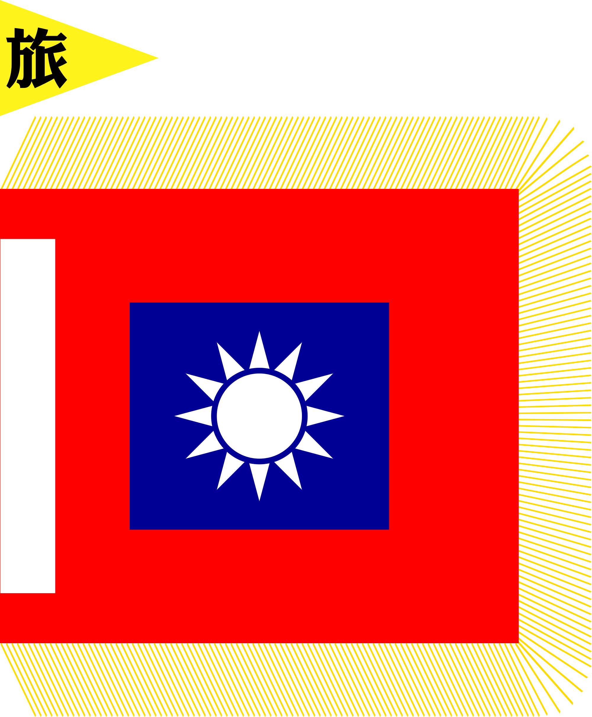 File Roca Brigade Flag Clipart (2000x2421), Png Download