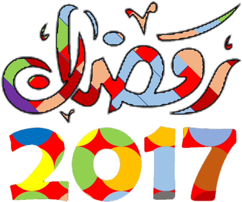 Ramadan Clipart (846x708), Png Download