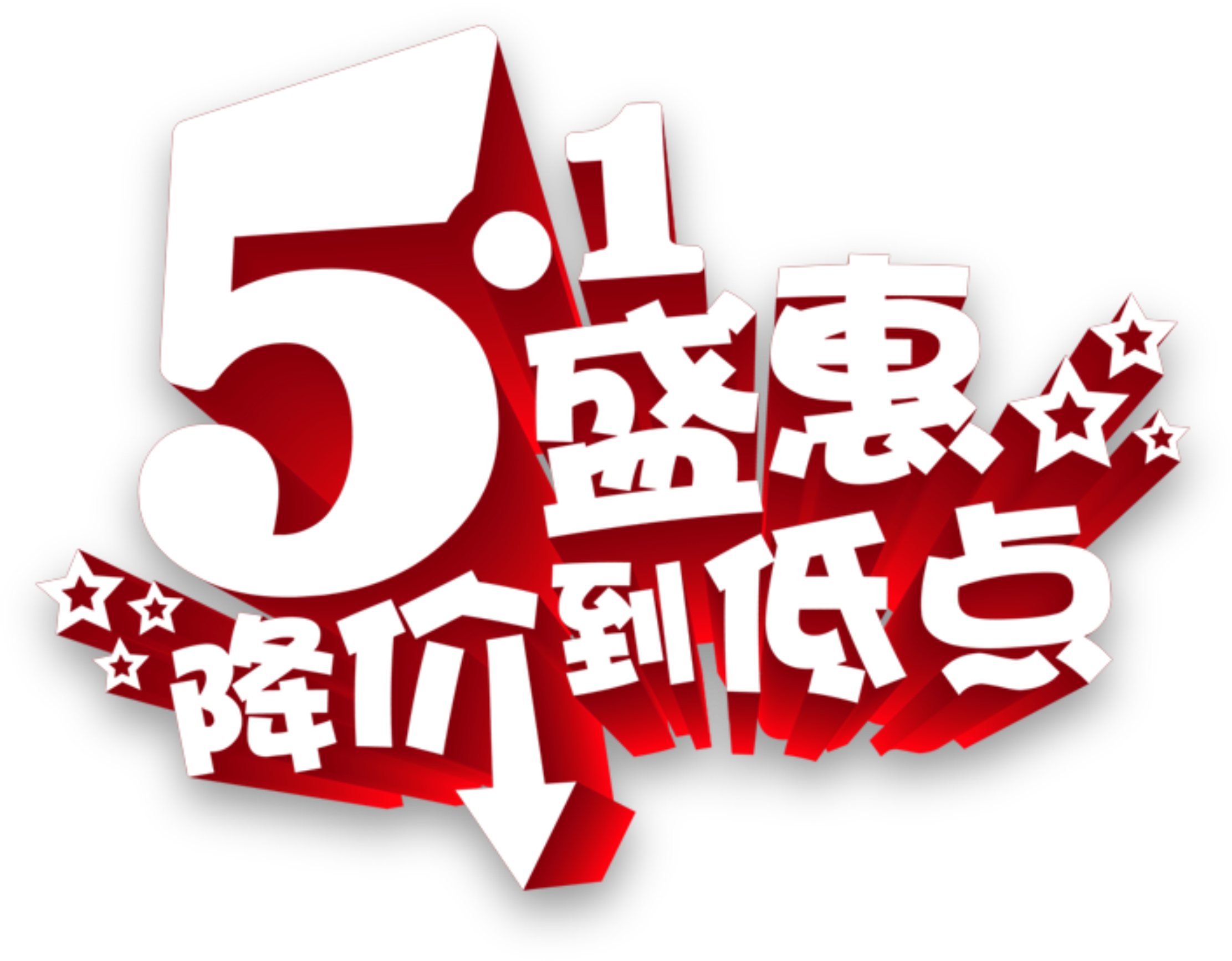 Simple White Labor Day Art Font Clipart (2500x1755), Png Download