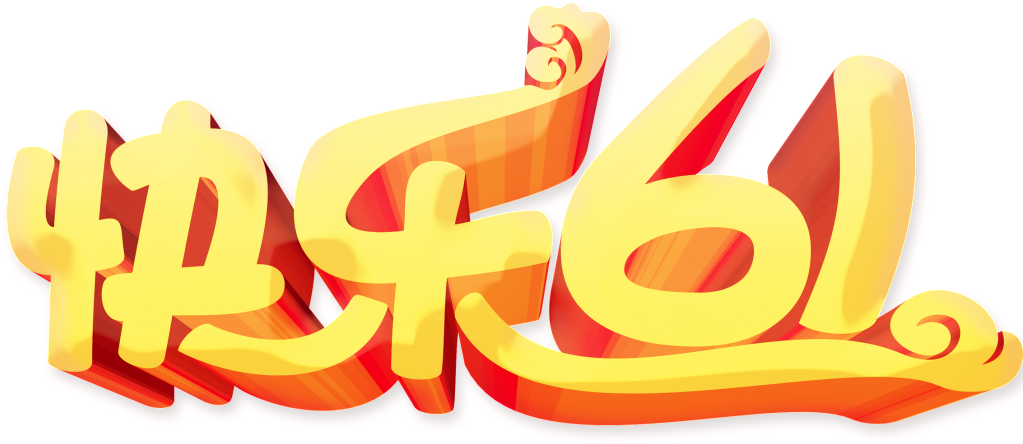 Celebrate Children S Day Lettering Png Clipart (1024x1024), Png Download