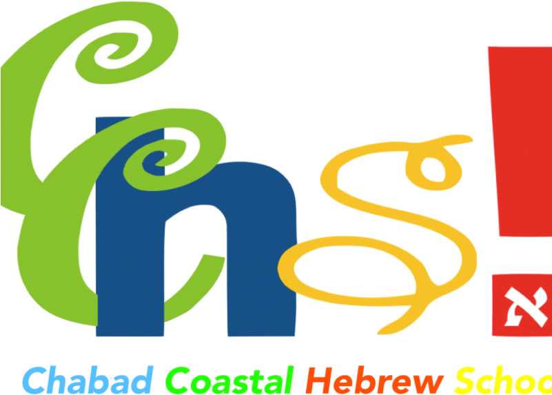 Hebrew School - Chabad Hebrew School Clipart (800x600), Png Download