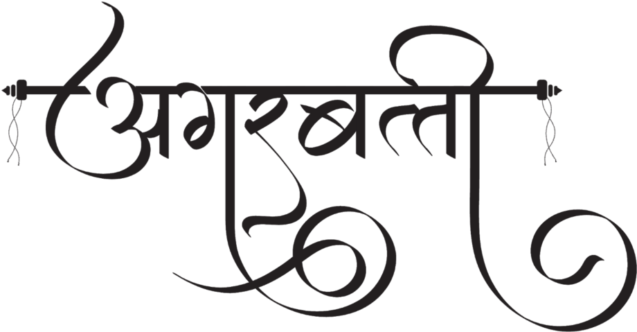 Agarbatti Brand Logo Clipart (1024x645), Png Download