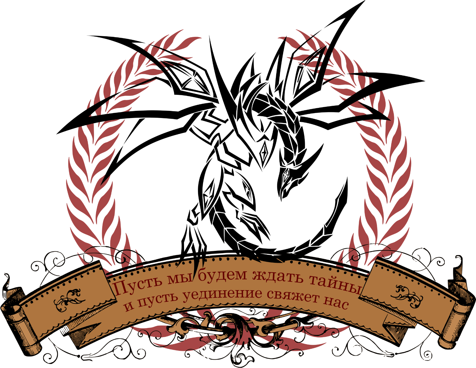 May We Await In Secrecy, And Let The Solitude Bind Clipart (1600x1277), Png Download