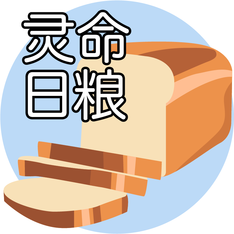 Bible Study Materials Clipart (834x834), Png Download