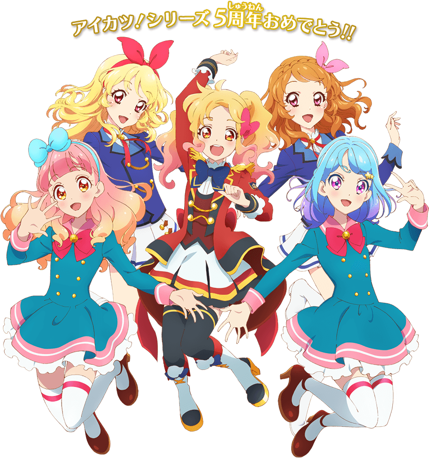 아이카쯔 시리즈 5 주년 축하합니다 All Star, Anniversary, Converse Clipart (990x1050), Png Download