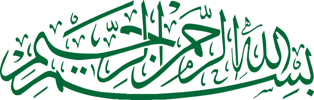 Bismillah Clipart - Png Download (1000x320), Png Download