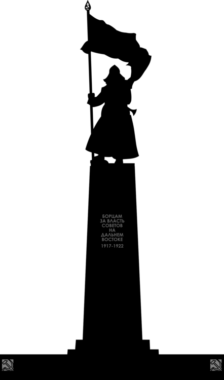 Soviet Union Russia Red Army Second World War Monument - Square Of The Fighters For The Soviet Power Clipart (442x750), Png Download