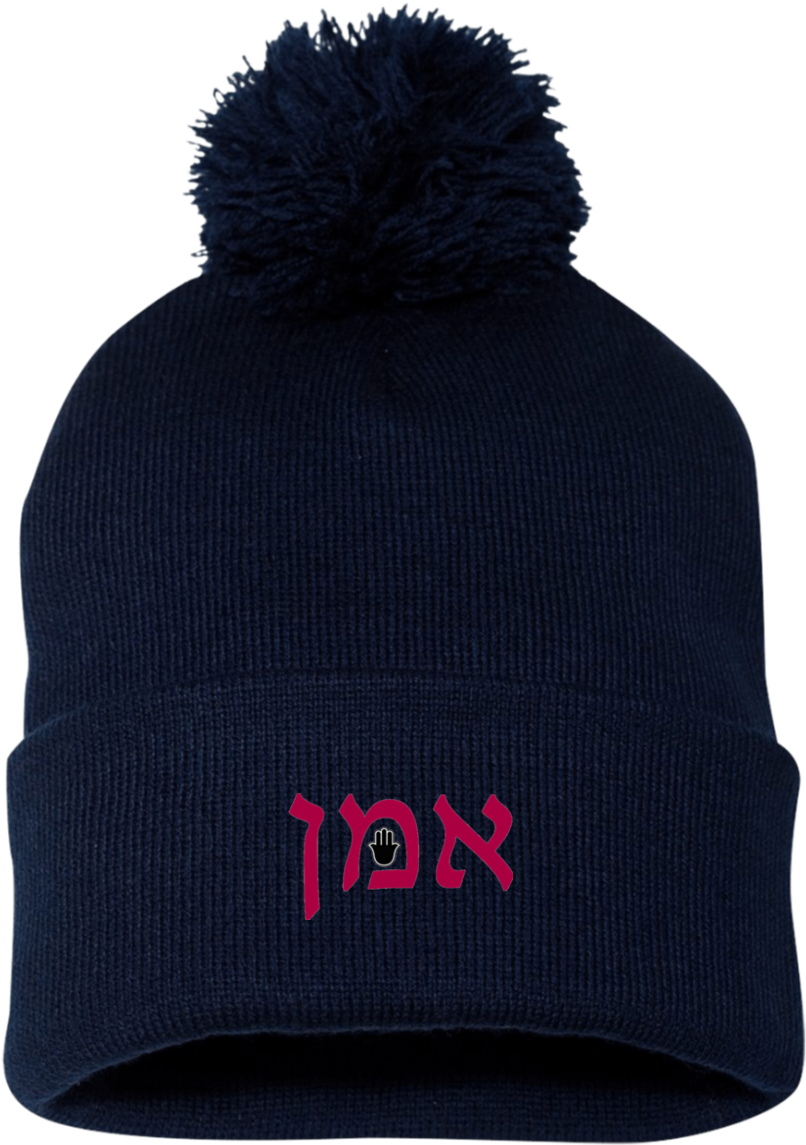 Who's On First Pom Pom Knit Cap Keep It Simple Baseball Clipart (741x1052), Png Download