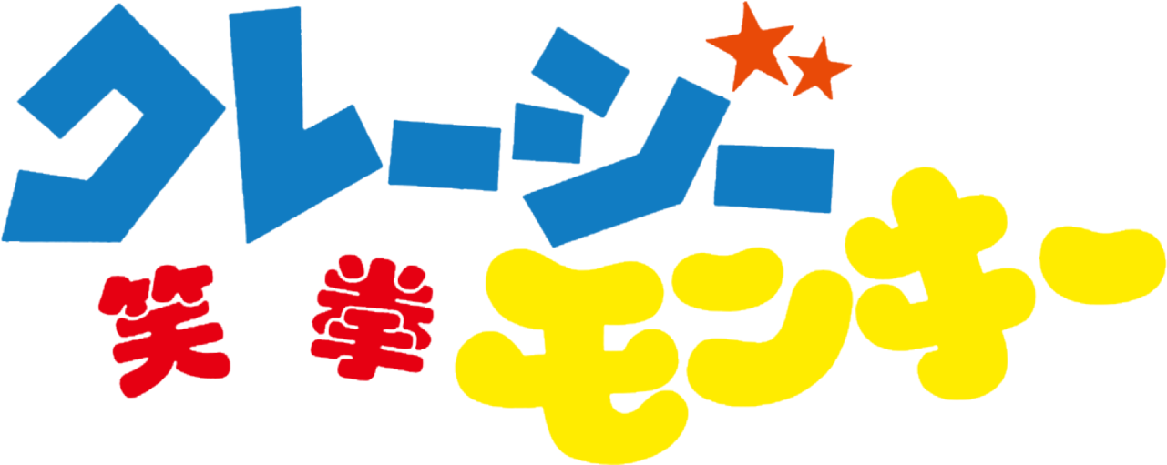 The Fearless Hyena Clipart (1280x544), Png Download