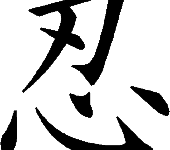 Kanji Tattoos Clipart Kanji - Png Download (640x480), Png Download