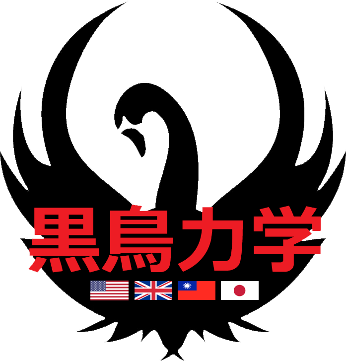 Black Swan Dynamics Clipart (697x727), Png Download