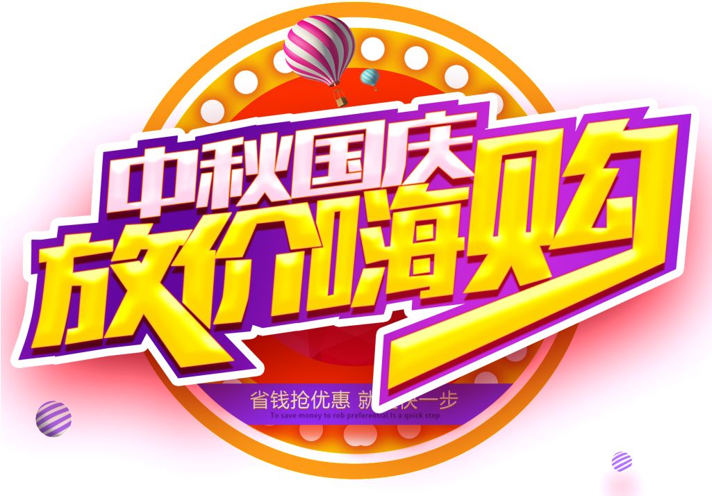 Mid Autumn Festival National Day Promotional Transparent - Graphic Design Clipart (1024x727), Png Download