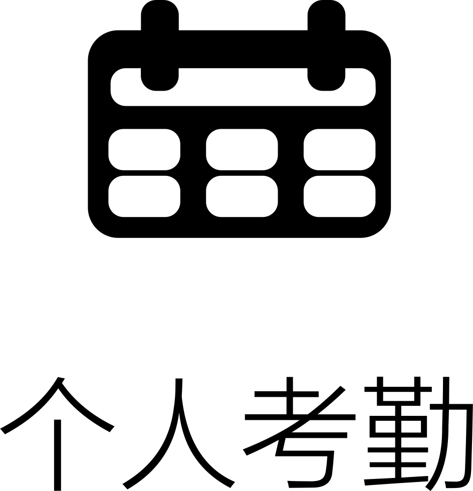 Personal Attendance Comments Clipart (944x980), Png Download