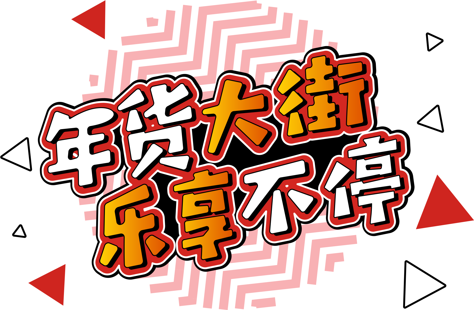 2019 New Year Promotion Vector Png And Image - Graphic Design Clipart (2000x2000), Png Download