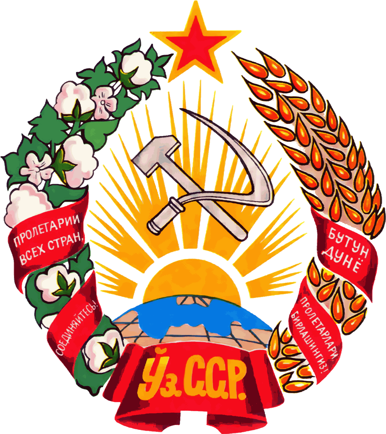 United Soviet Socialist Republics Flag Clipart Soviet - Uzbekistan Coat Of Arms - Png Download (1333x1487), Png Download