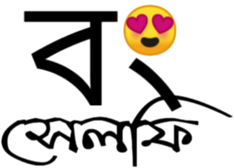 Bong Selfie Official Clipart (1280x1280), Png Download