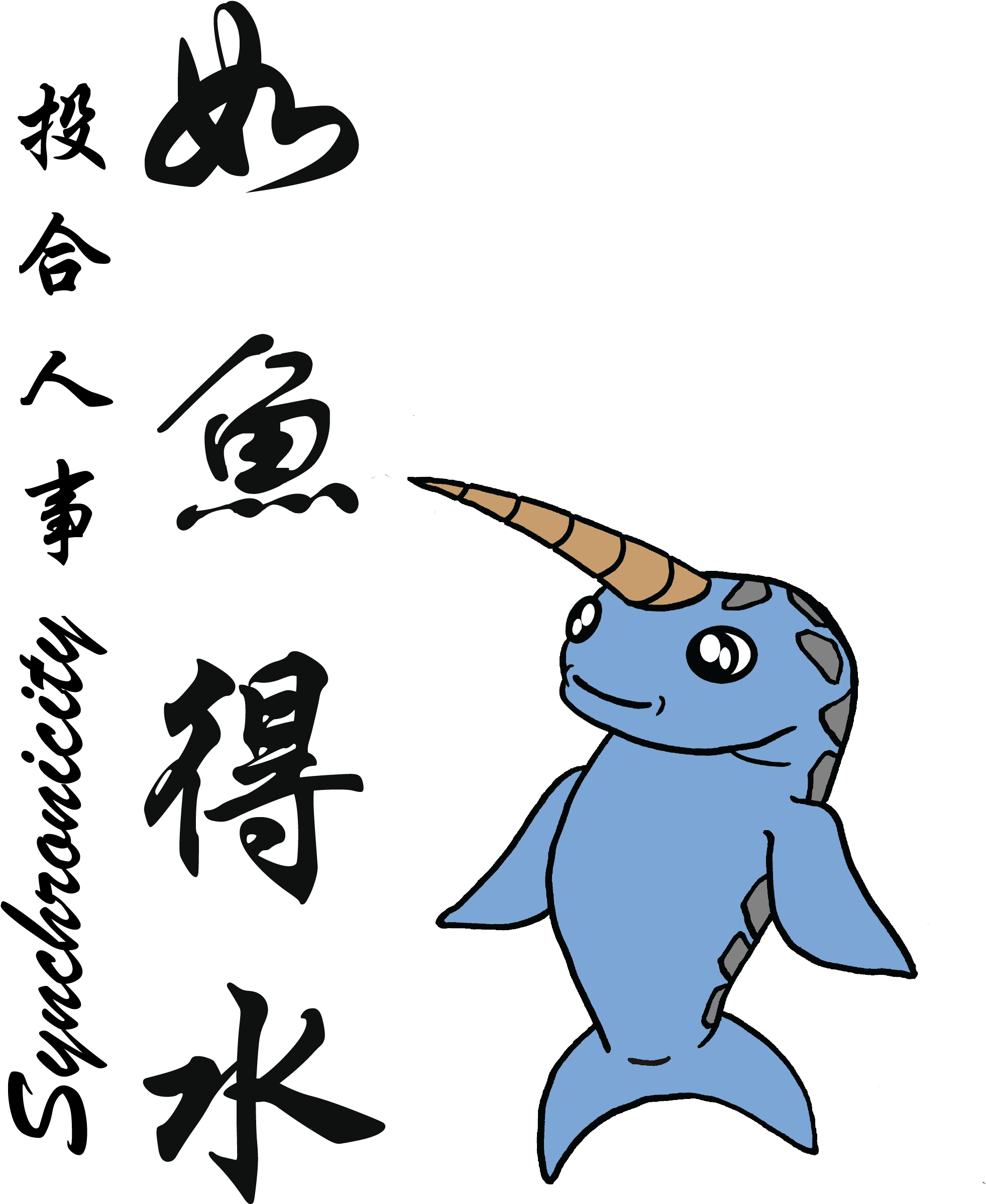 Submerge One Self - Cartoon Clipart (2201x3301), Png Download