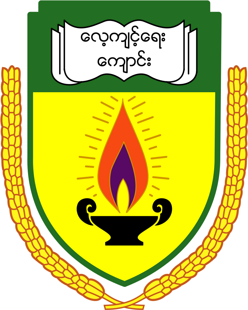 Practising School Yangon Institute Of Education - Practicing High School Yangon Institute Of Education Clipart (820x1023), Png Download