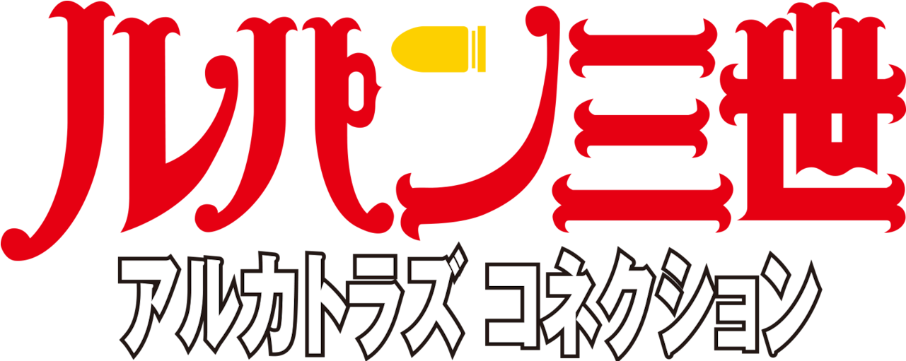 Lupin The 3rd Tv Special - Lupin Clipart (1280x544), Png Download