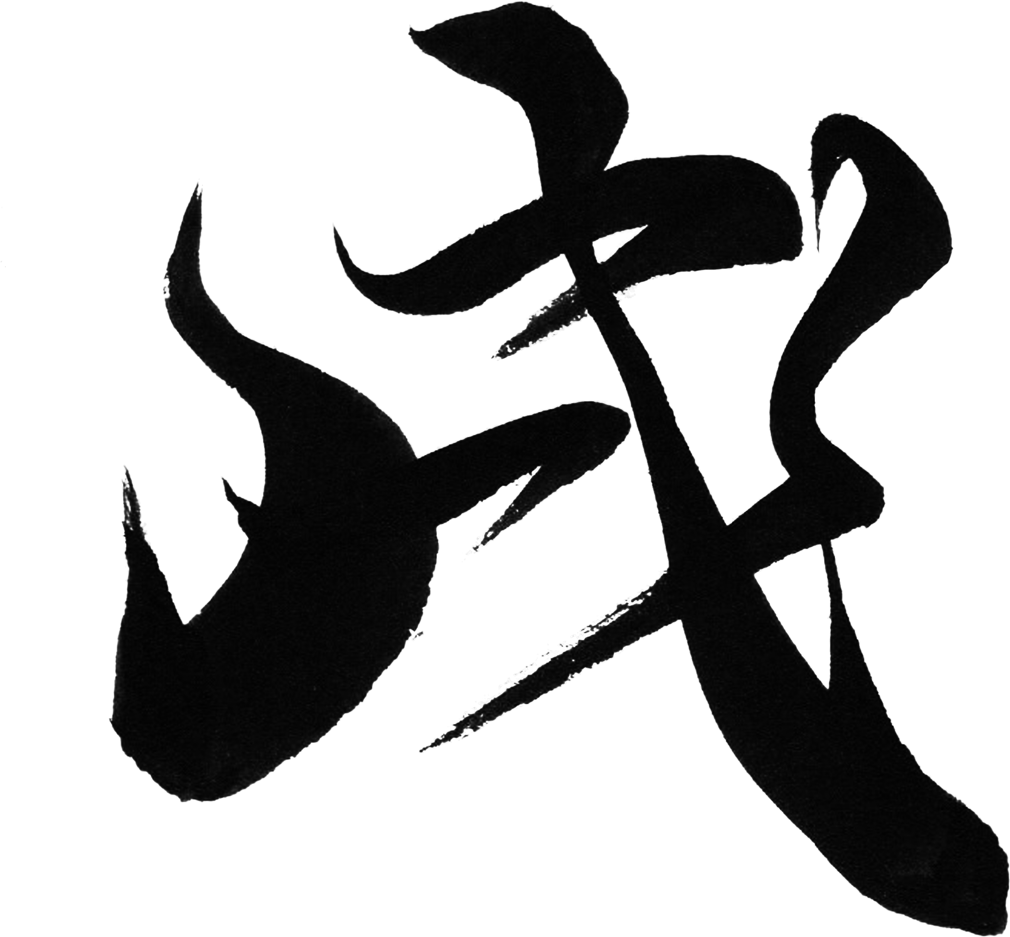 Dog "inu" - Illustration Clipart (2550x2711), Png Download