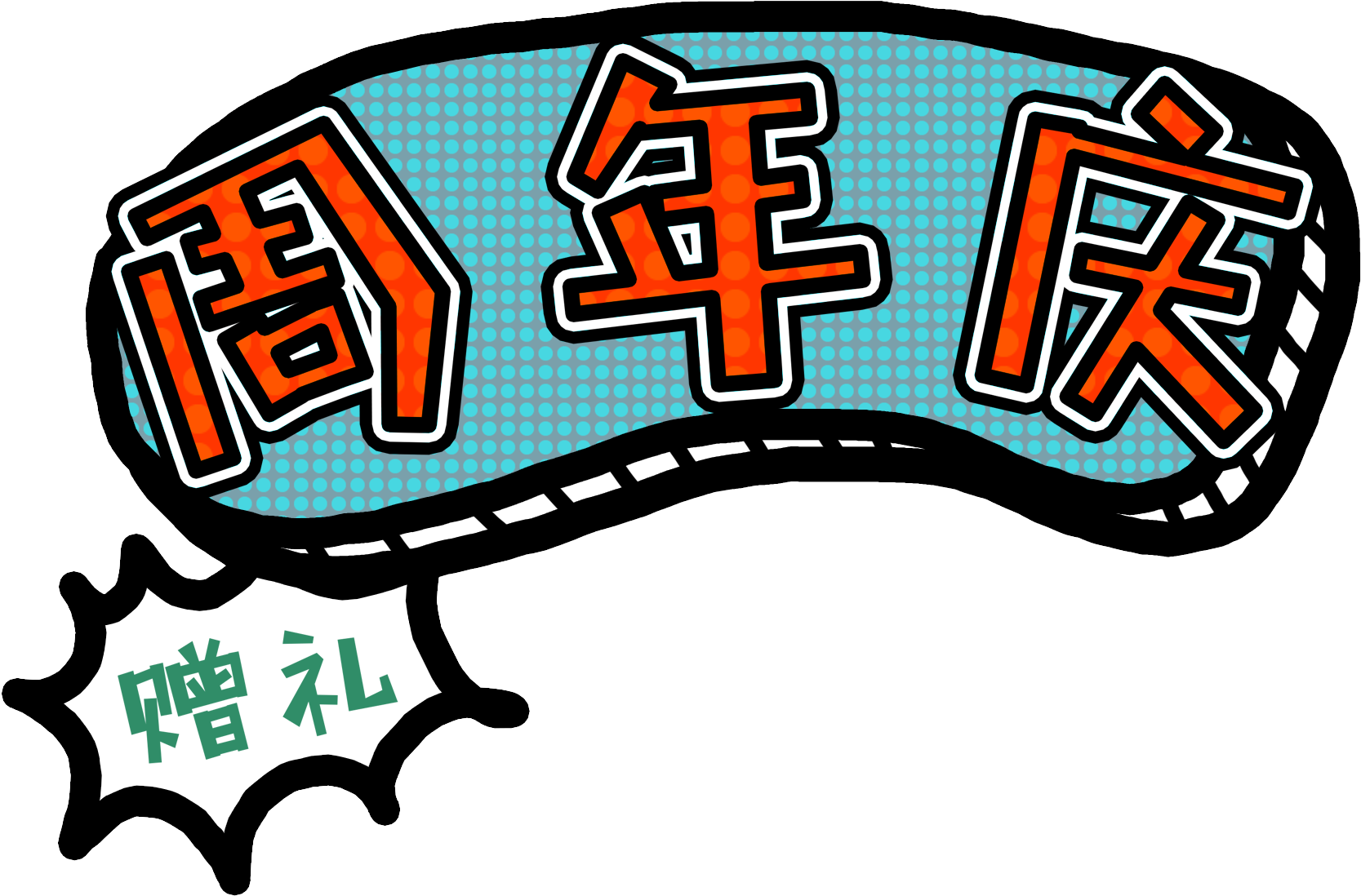 Pop Color Cartoon Anniversary Png And Psd - Illustration Clipart (2000x2000), Png Download