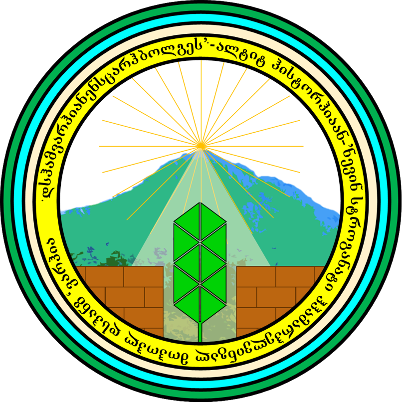 File - Hamvariancoatofarms - Circulo De Transmutacion Humana Png Clipart (806x806), Png Download