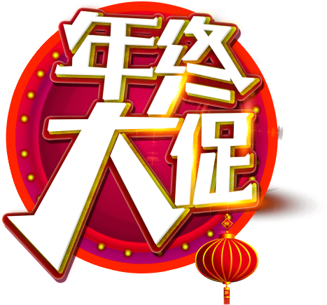 Round Year End Big Promotion Psd Art Word - Graphic Design Clipart (1024x918), Png Download