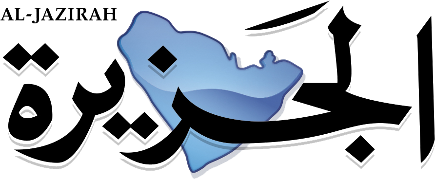 Al Jazirah Newspaper Clipart (942x398), Png Download